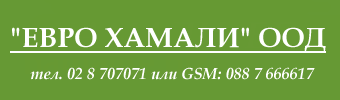 Hamali – bg.com Хамали Преместване на офиси и жилища – транспорт и хамали